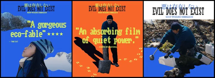 Evil Does Not Exist Anticipate Pictures movie posters illustration Danielle Ng 
