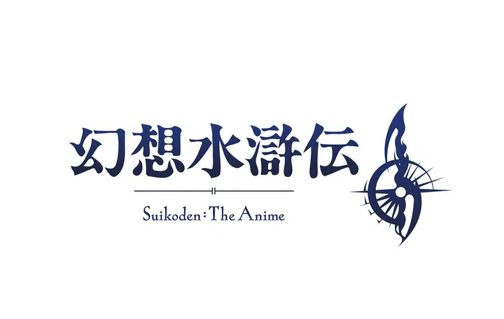 Suikoden gets its first anime adaptation, following the story of Suikoden II. Photo: Konami.