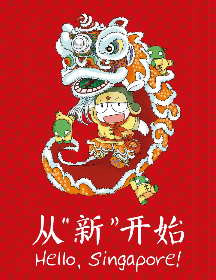 A picture shared on Xiaomi's Facebook page, with a play on the Chinese name for Singapore - translated it means "starting from the new", but it could also mean "starting from Singapore".