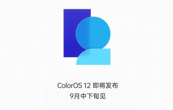ColorOS 12 announcement on Weibo.