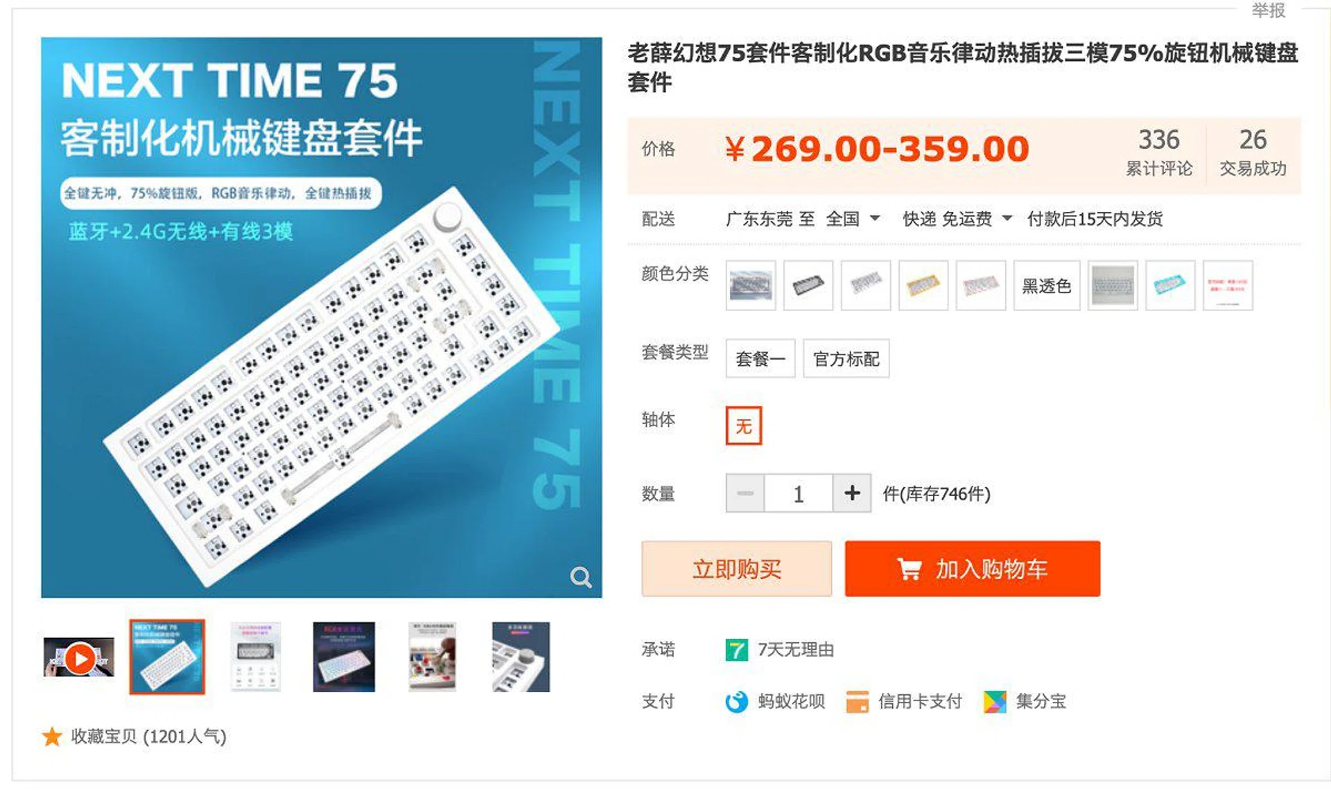 (Image from Taobao)
