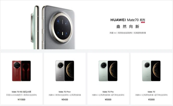 Huawei Mate 70 series product listing on VMall. Screenshot: HWZ.