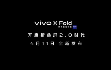Vivo's official teaser points viewers to its 11 April 2022 announcement for the X Fold.