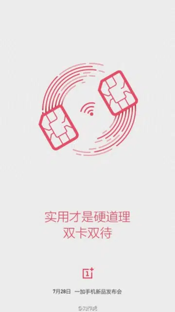 Image source: OnePlus (Weibo)