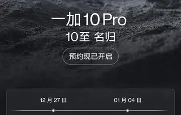 OnePlus 10 Pro pre-order invitation.