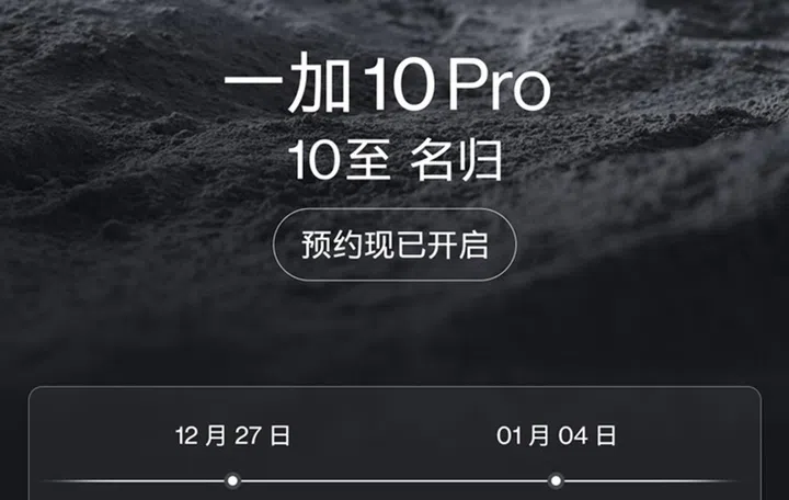 OnePlus 10 Pro pre-order invitation.