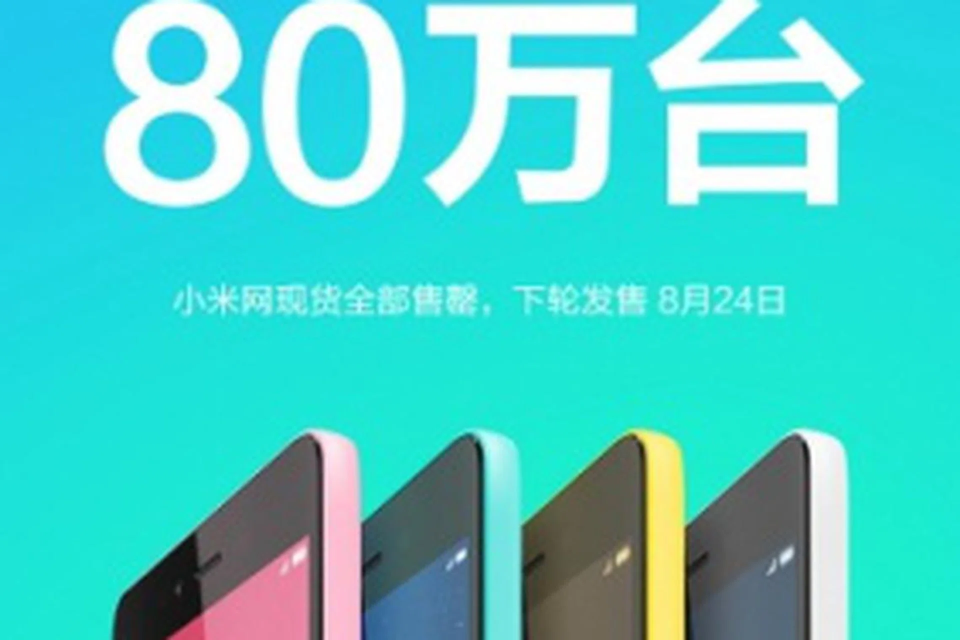 Image source: MIUI forum