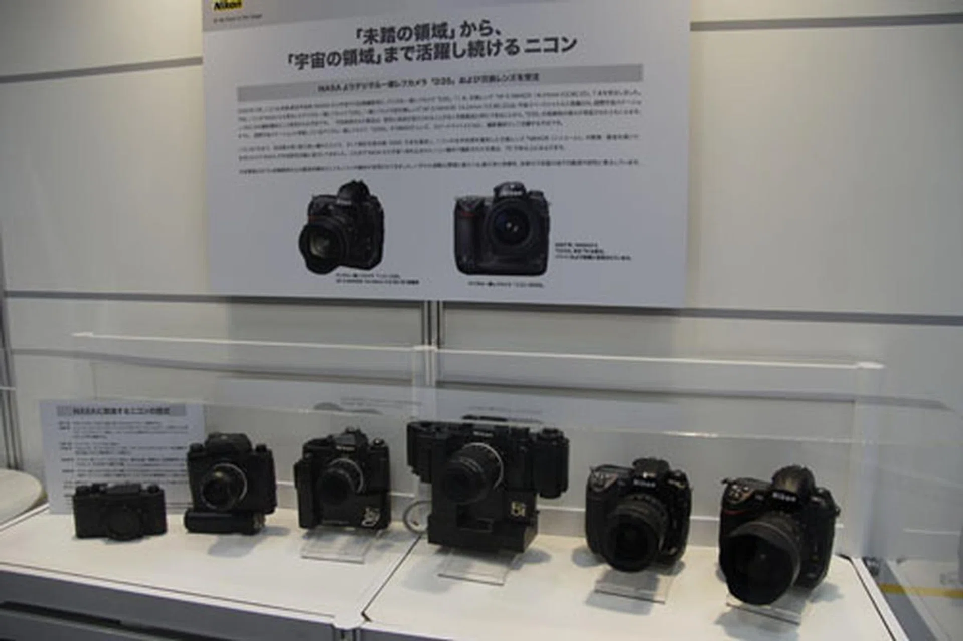 Nikon and NASA have a history of collaboration; these are the models that have gone where no Nikon has gone before to snap pictures from outer space.