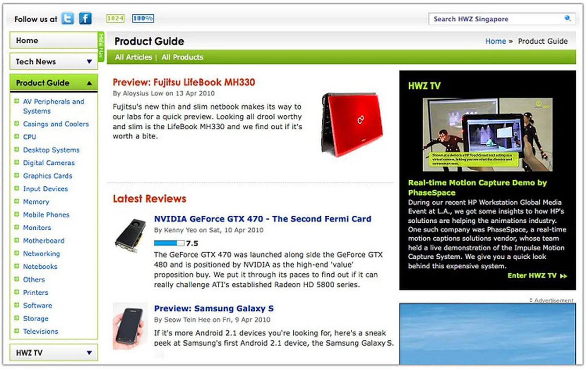 This is the Product Guide Homepage. This section is ideal for browsing all content chronologically, but if you know what product group you're looking for, e.g. Graphics Cards, you can jump right to it as shown in the following screen capture below.