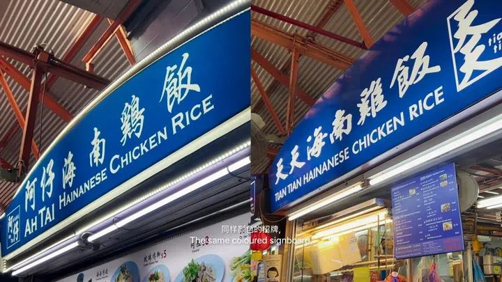 If you're still reading image captions, let us know which is your favourite chicken rice stall (in Singapore) over at HWZ forums, or at our Facebook page.