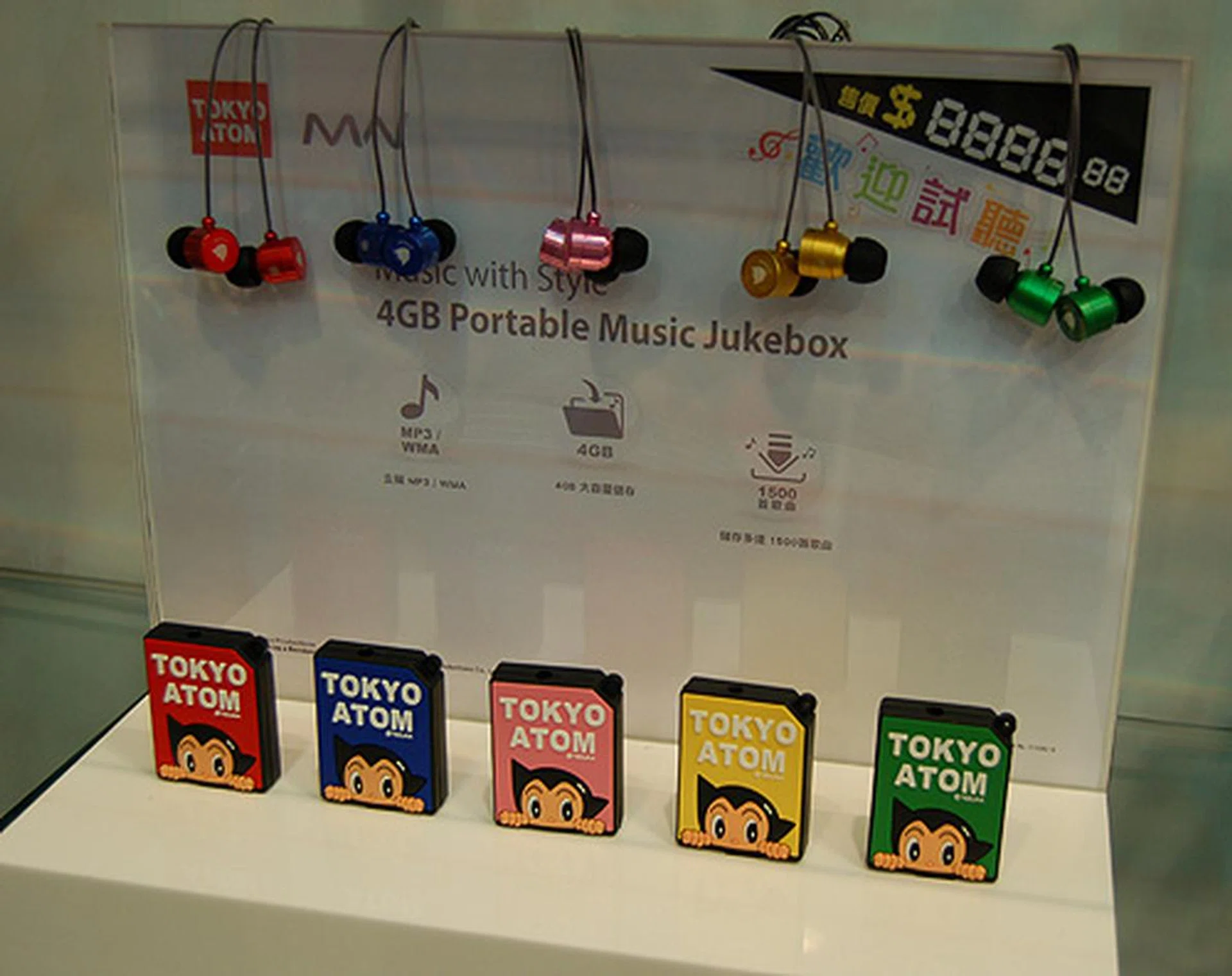 Astro Boy MP3 players!