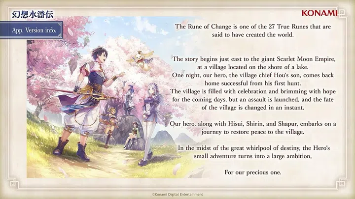 Story details for Suikoden STAR LEAP. Screenshot: Konami YT channel.