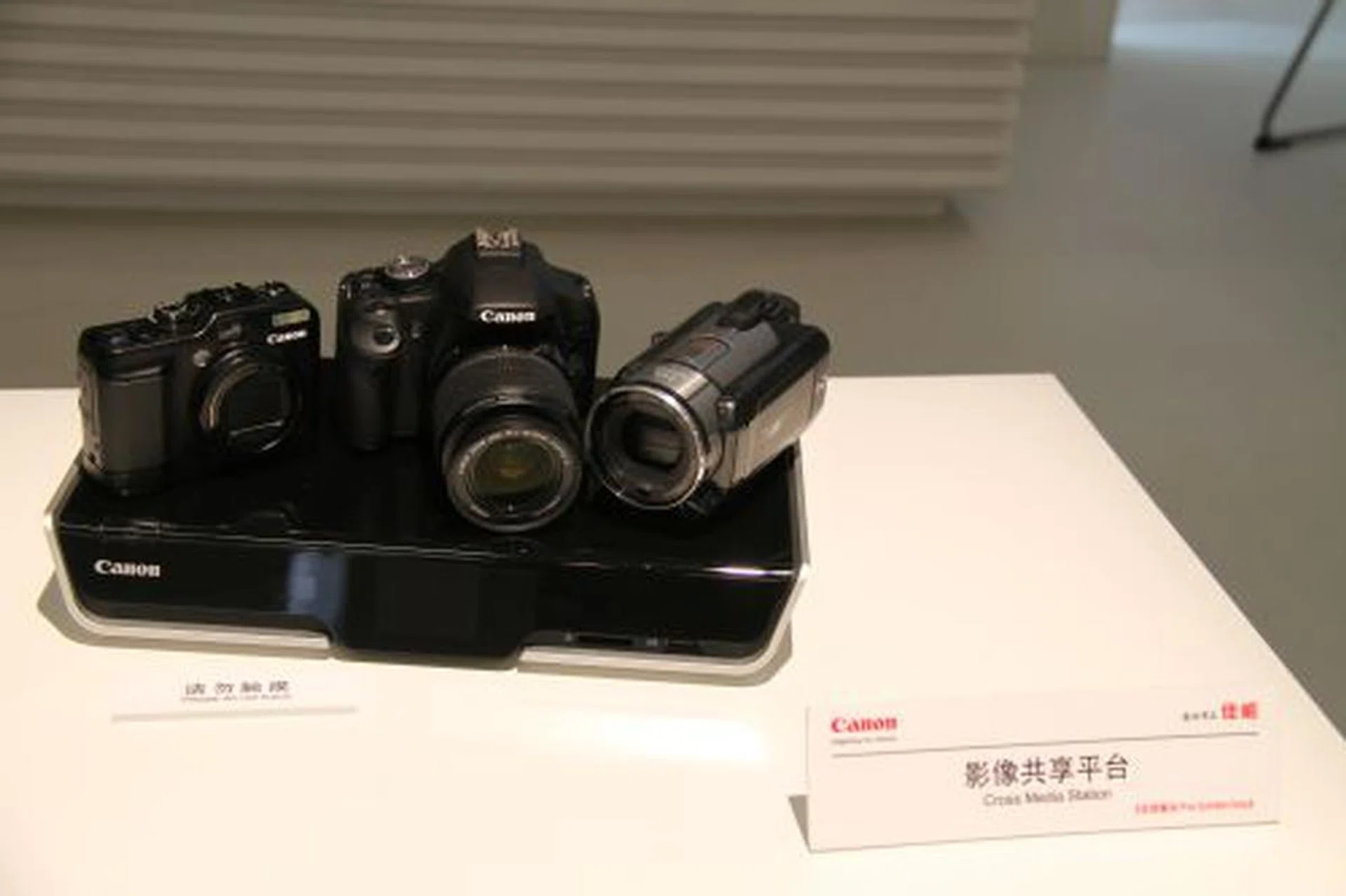 The Canon Cross Media Station has been making its demo rounds since last year. With a launch date planned soon (we hope), the device allows users to charge, sync and transfer images across cameras and camcorders to their systems wirelessly.