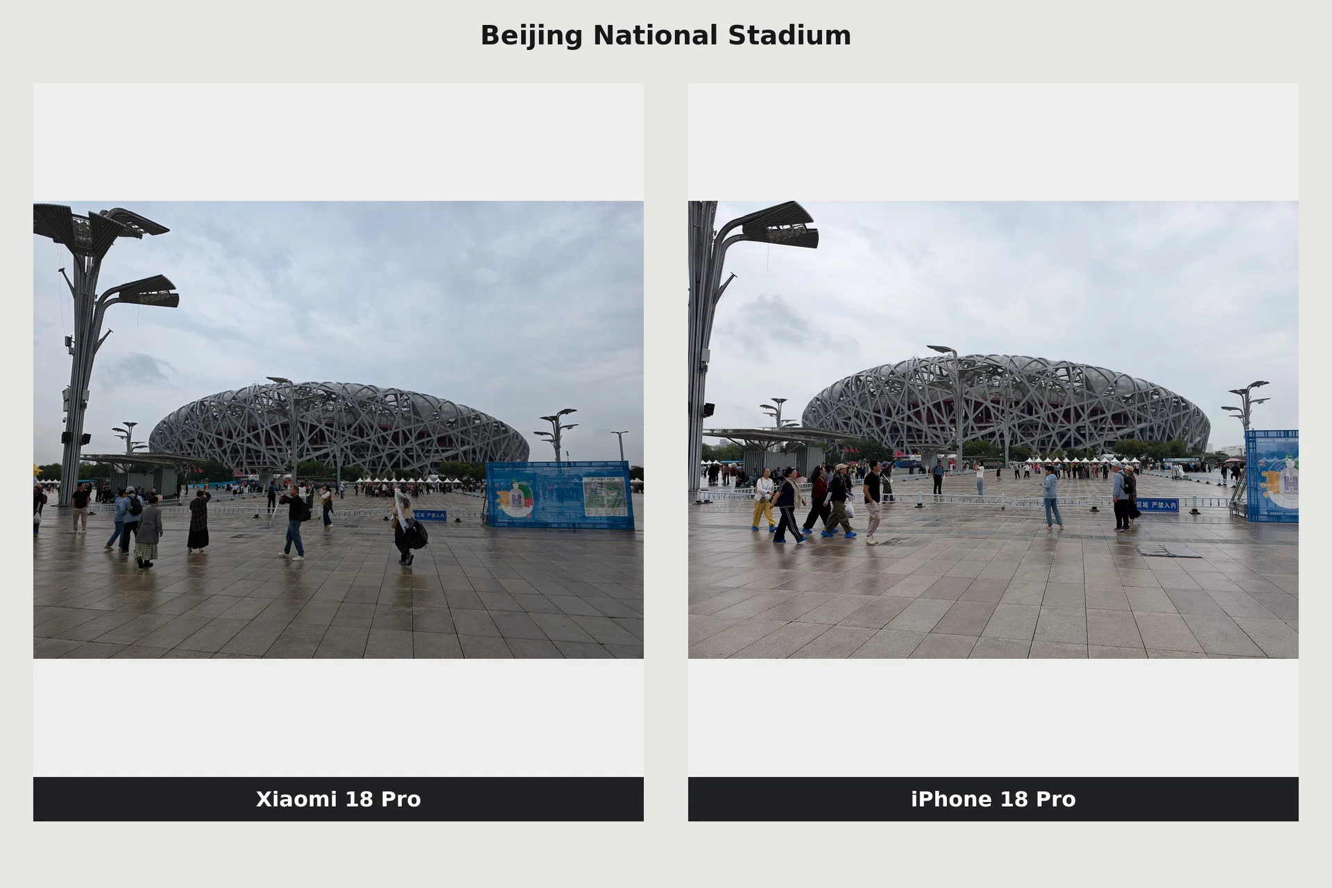 Xiaomi 18 Pro vs iPhone 18 Pro Bird’s Nest stadium photo