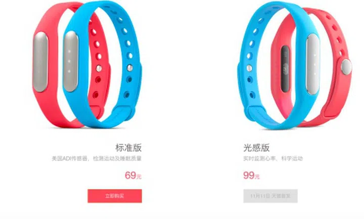 Image source: mi.com/shouhuan/