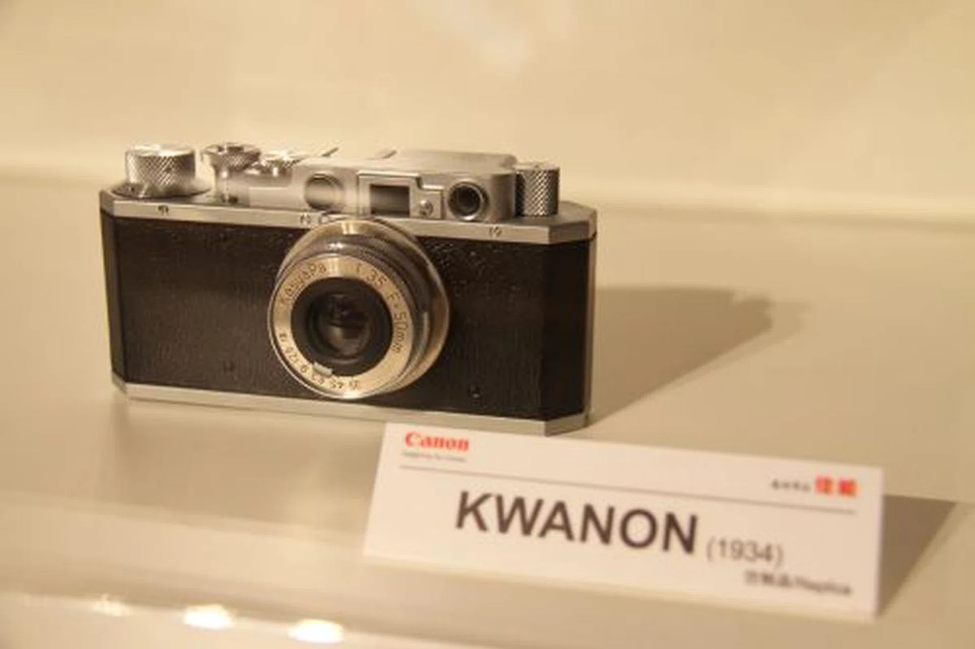 Canon's very first camera, the Kwanon camera, was introduced in 1934.