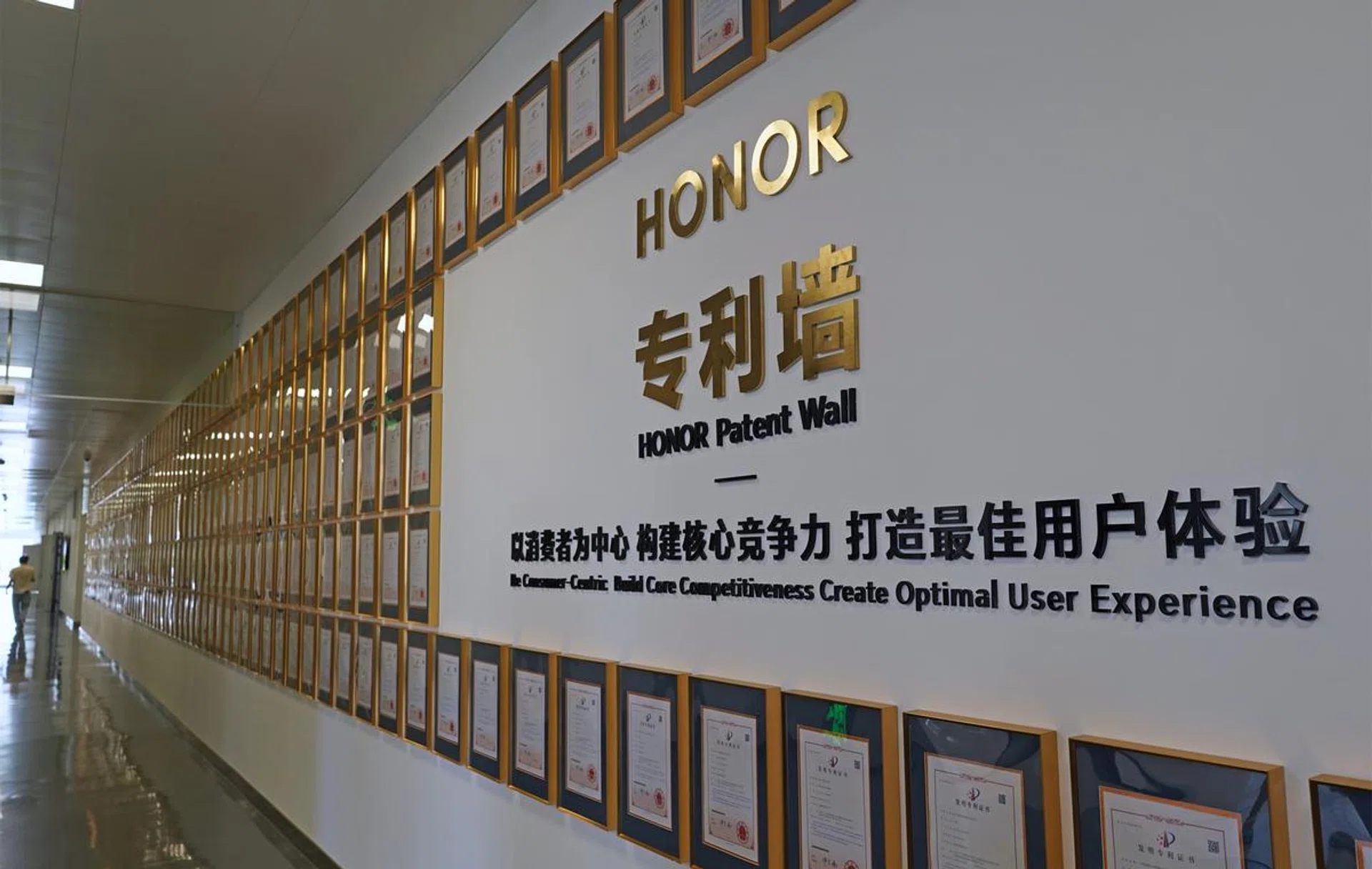 Patent wall. Image: Honor.