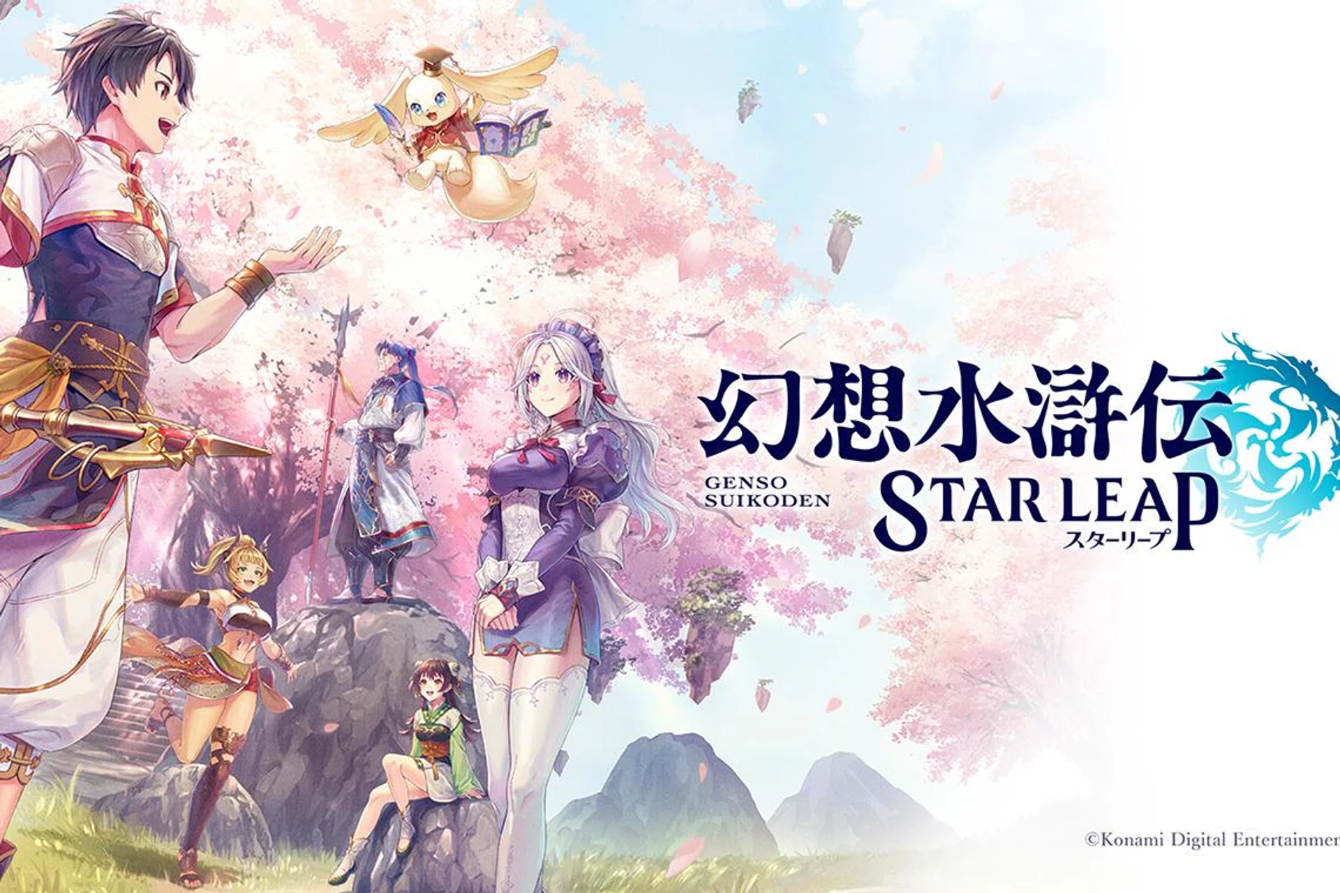 Suikoden STAR LEAP, a mobile game, and one of the new announcements made during Suikoden Live. Photo: Konami.