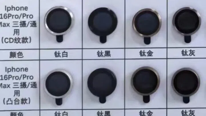 These are supposedly the camera rings of the new iPhone 16 Pro. The labels indicate there are four colours. From left to right: Titanium White, Titanium Black, Titanium Gold, Titanium Grey. (Photo: @MajinBuOfficial)