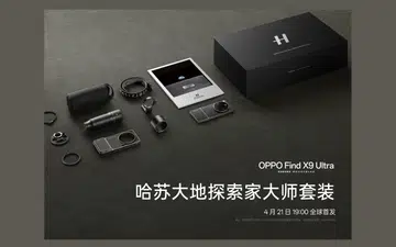 OPPO Find X9 Ultra teases telephoto extender kit and colours