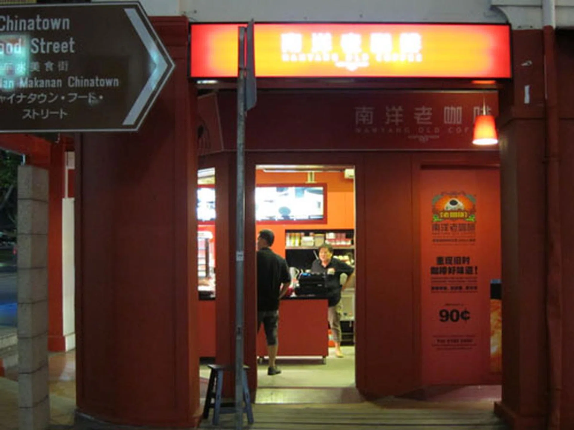 Shot at f/3.2, 50mm, 1/20 sec, ISO1000. Click for the full resolution image (warning: large).