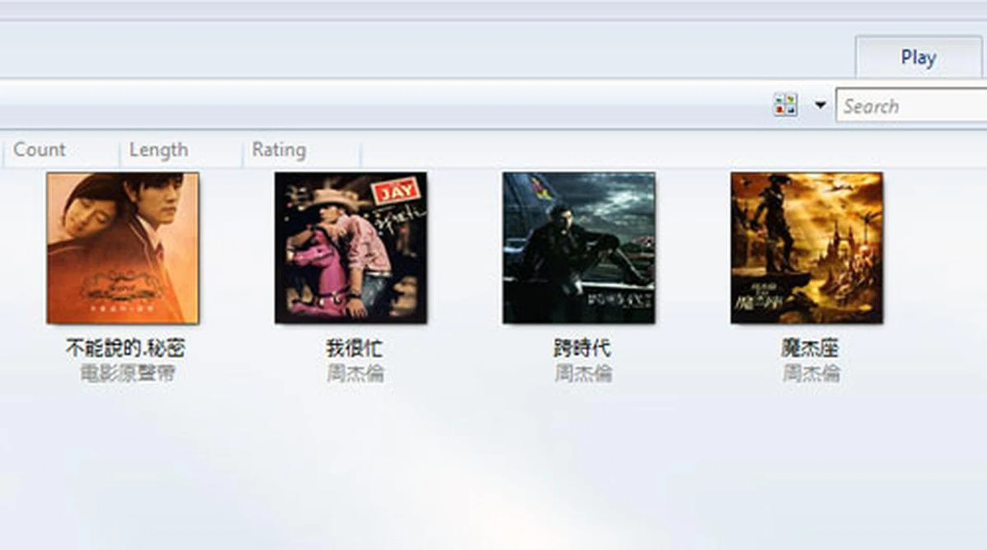 We found four Jay Chou albums listed on Windows Media Player's album list. Fans of his would appreciate the Secret(不能說的秘密) soundtrack which is included as well. Incidentally, the film was also directed by Chou besides his starring role as the male protagonist.