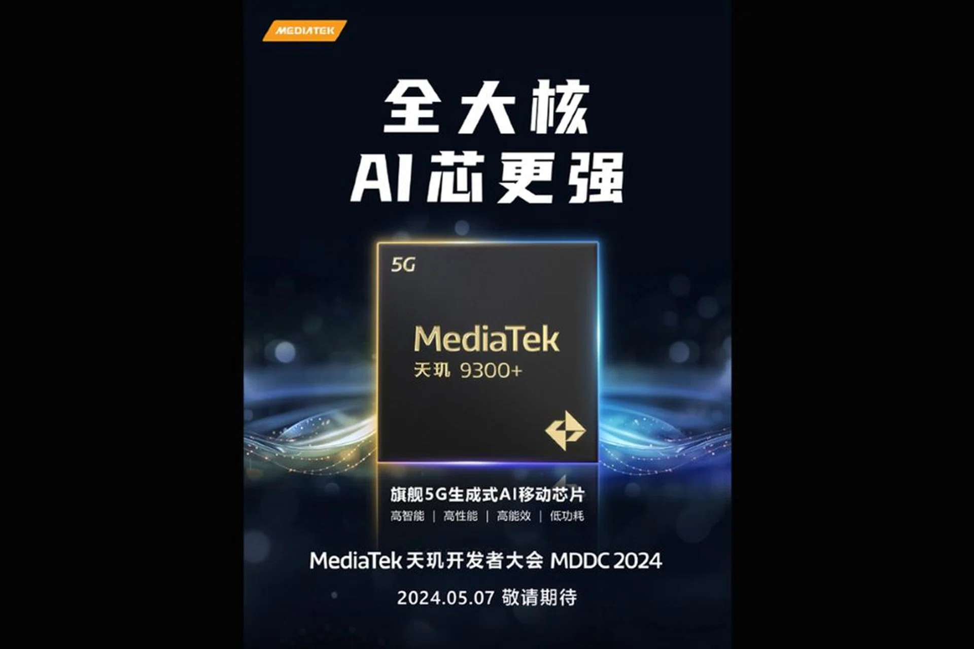 The MediaTek Dimensity 9300+ will be announced on 7 May. (Image Source: MediaTek) 