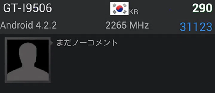 A Galaxy S4 that uses the Snapdragon 800 SoC? Why not? (Image source: RBMen.)