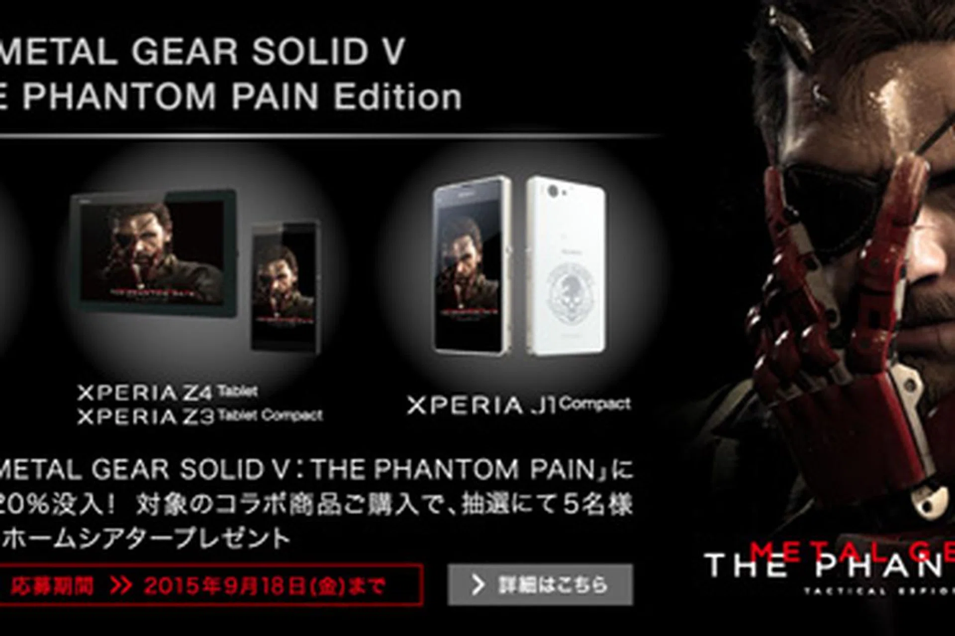 Whether it's a Metal Gear Solid smartphone, tablet or Walkman, Sony's got you covered.