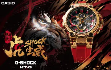 The limited edition Casio G-Shock MTG-B1000CX-4A. (Image source: Casio)