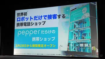 The Japanese store is an experimental run, beginning in late March. Image credit: Mat Smith from Engadget