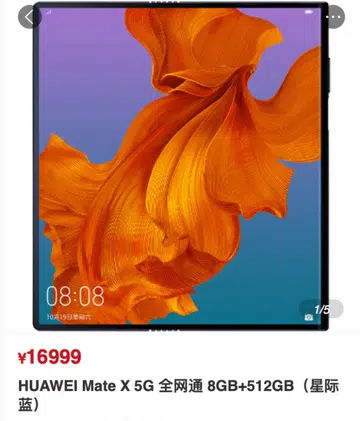 The Huawei Mate X is listed on vmall for 16,999 yuan. <br>Image source: vmall