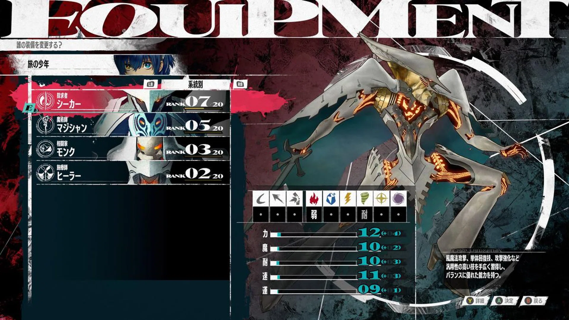 IMAGE: ATLUS