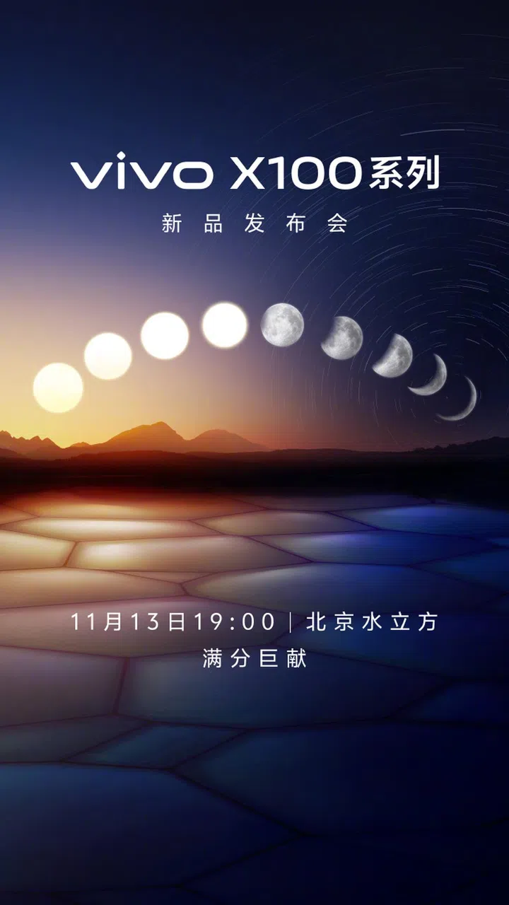 Vivo X100 keynote announcement poster from Weibo.