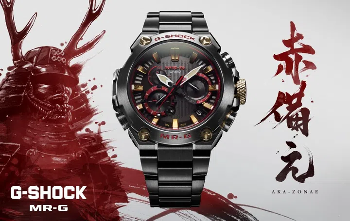 The G-Shock Akazonae MRG-B2000B-1A4. (Image source: Casio)