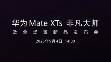 Huawei Mate XTs invite