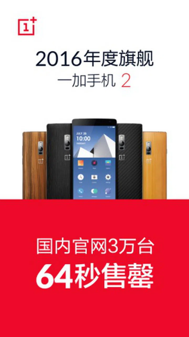 Image source: OnePlus (Weibo)