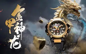 The Casio G-Shock MTG-B3000CXD-9A Dragon. (Image source: Casio)