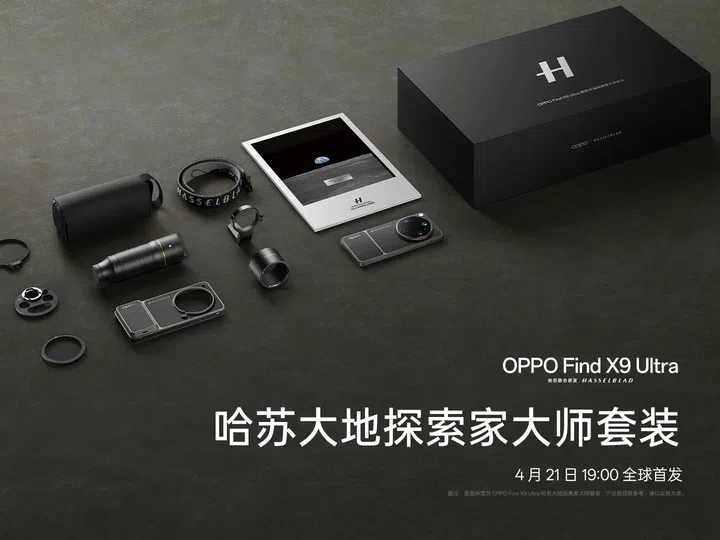 OPPO Find X9 Ultra teases telephoto extender kit and colours