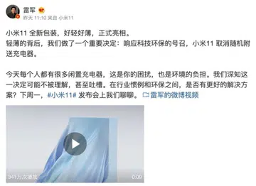 Image source: Lei Jun (Weibo).