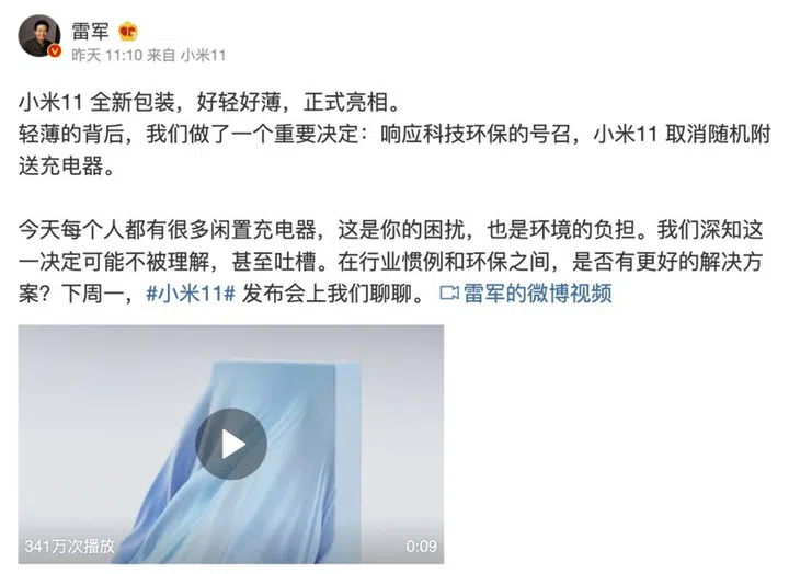 Image source: Lei Jun (Weibo).