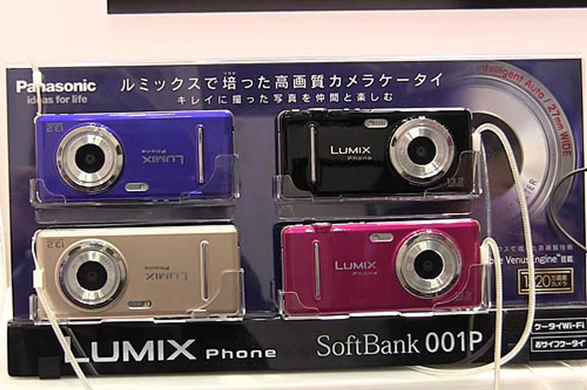 This is Panasonic's first LUMIX phone. It's equipped with a 13.2-megapixel CMOS sensor, and a 3.3-inch VGA LCD. Too bad it's not available here in Singapore.