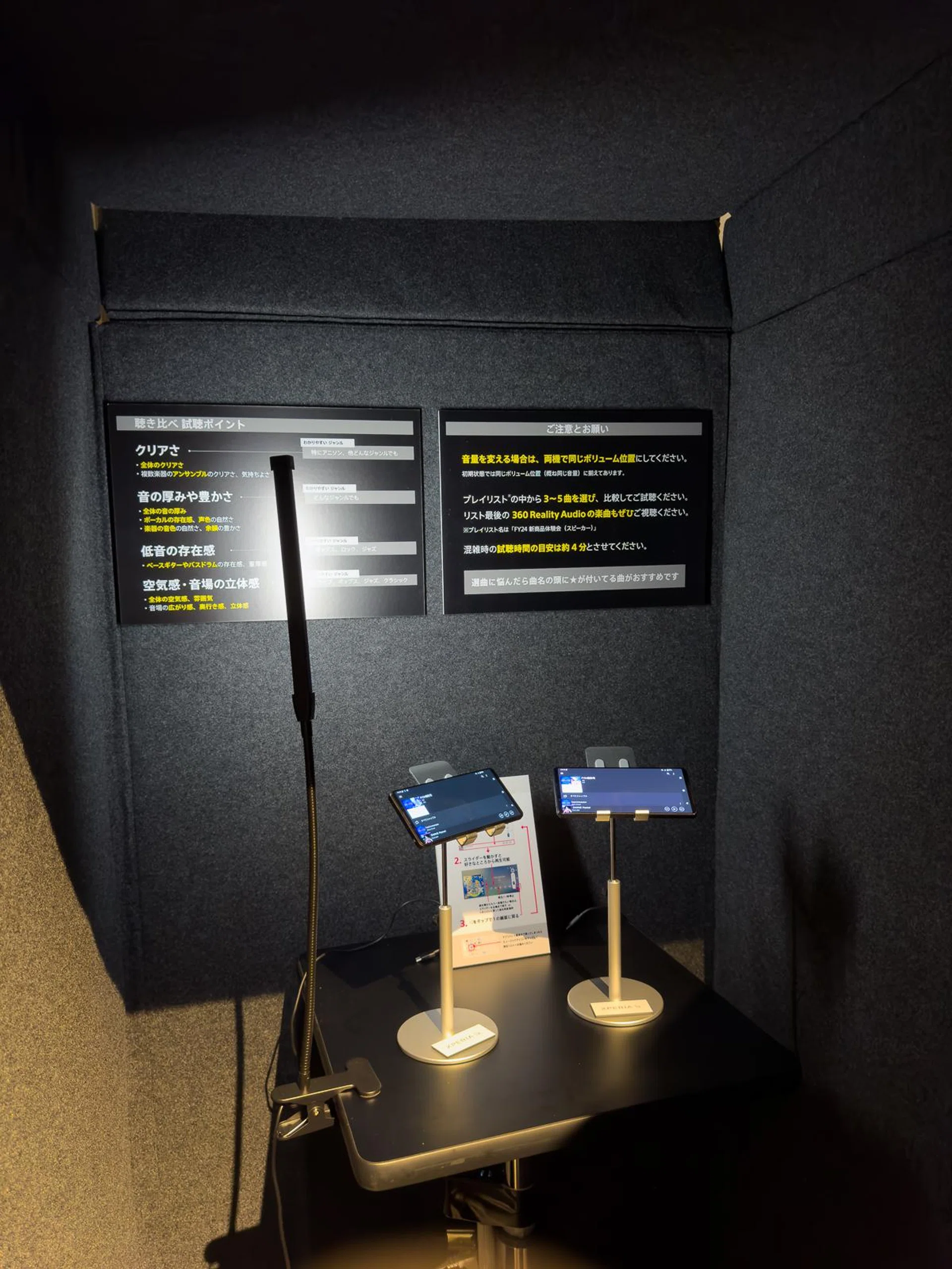 Audio testing booth with Xperia 1 VI and Xperia 1 V. 
