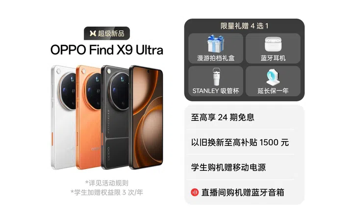 OPPO Find X9 Ultra teases telephoto extender kit and colours
