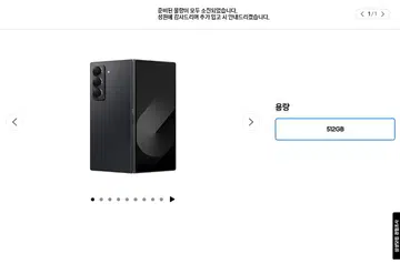 The restock notification at the top of this screenshot by Samsung in Korean, which reads “All prepared stock has been sold out. Thank you for your support and we will notify you when additional stock is available”. Screenshot: HWZ.