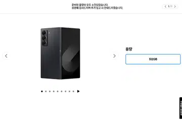 The restock notification at the top of this screenshot by Samsung in Korean, which reads “All prepared stock has been sold out. Thank you for your support and we will notify you when additional stock is available”. Screenshot: HWZ.