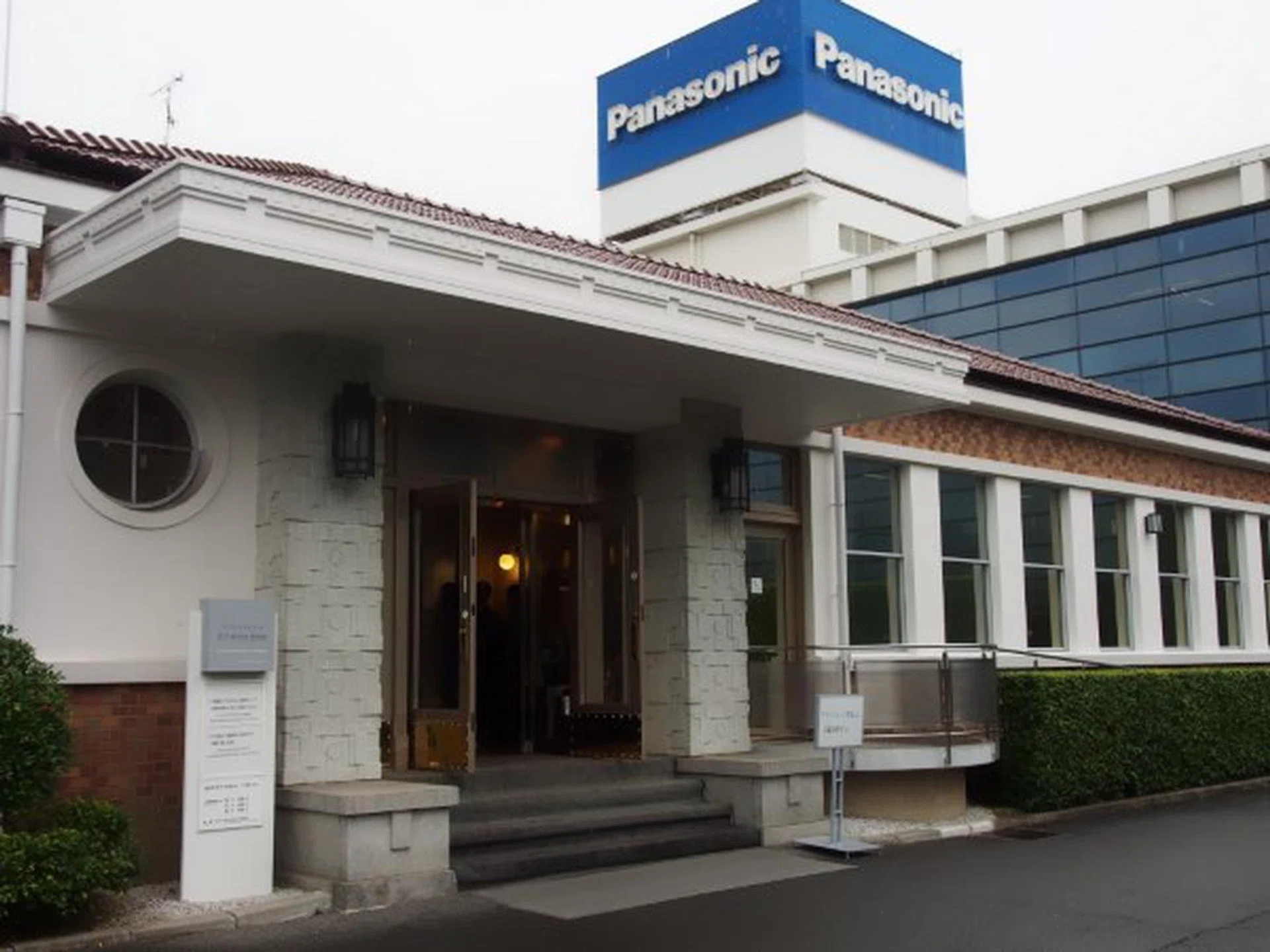 Panasonic Konosuke Matsushita Museum.