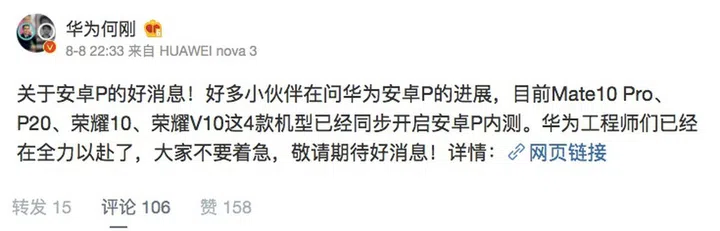 Image source: 华为何刚 (Weibo)
