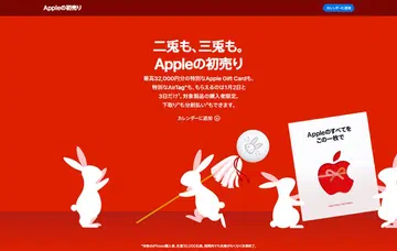 Source: Apple website, Japan.