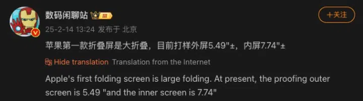 Apple's foldable iPhone is tipped to have a 5.49-inch cover display and a 7.74-inch main foldable display.